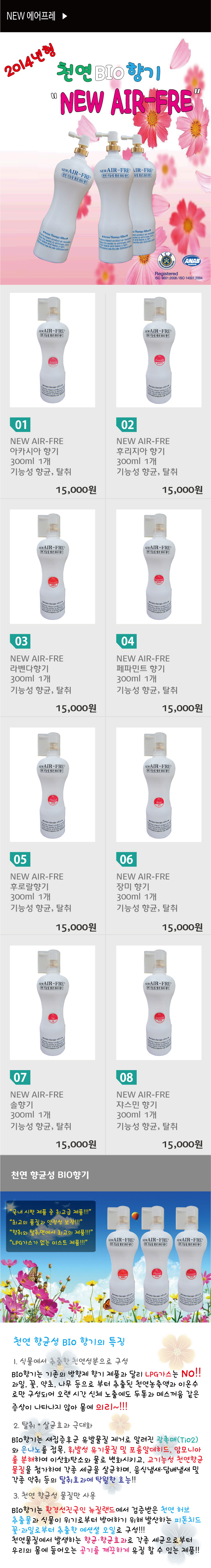 air-fre_flower2_1.jpg