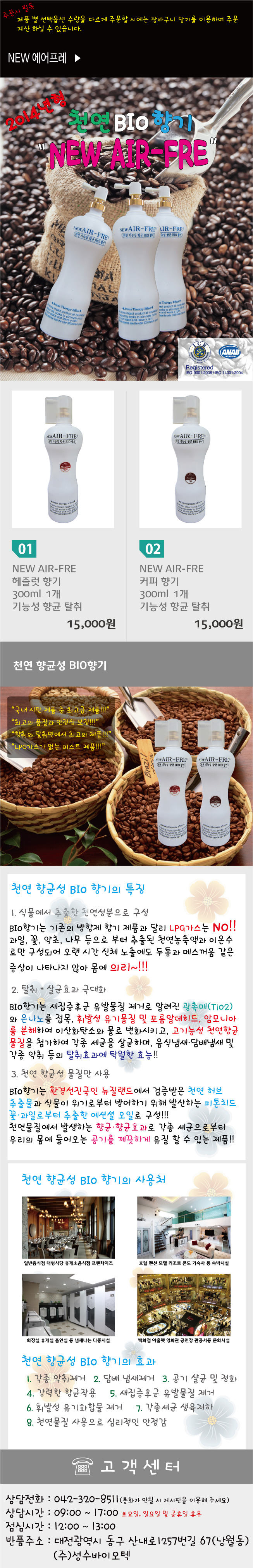 air-fre_coffee_1.jpg