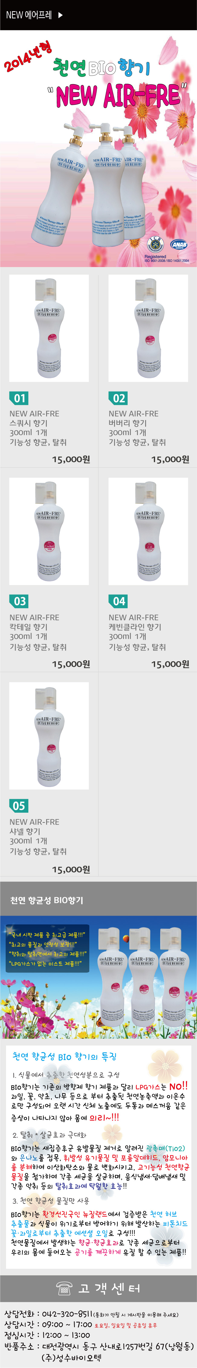 air-fre_perfume_1.jpg