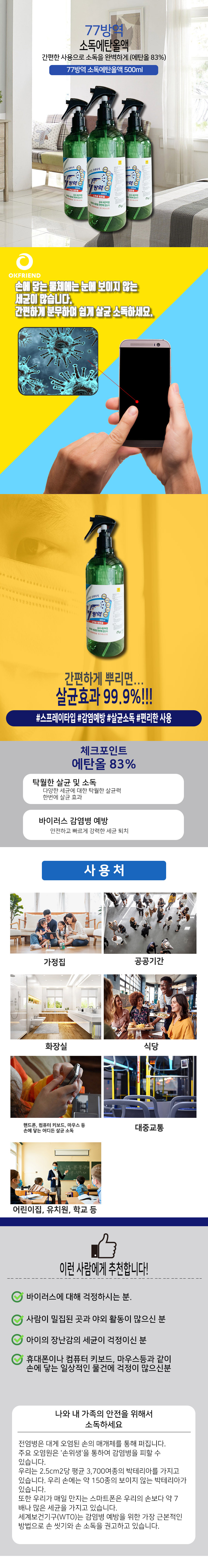 77�濪_500ml.jpg